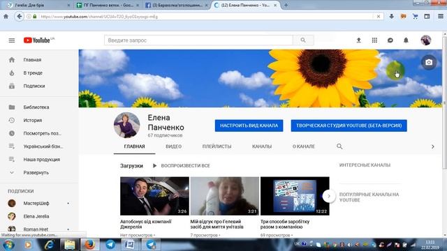 Загружаємо відео на ютуб. Частина 2. Як скачати відео з ютуб
