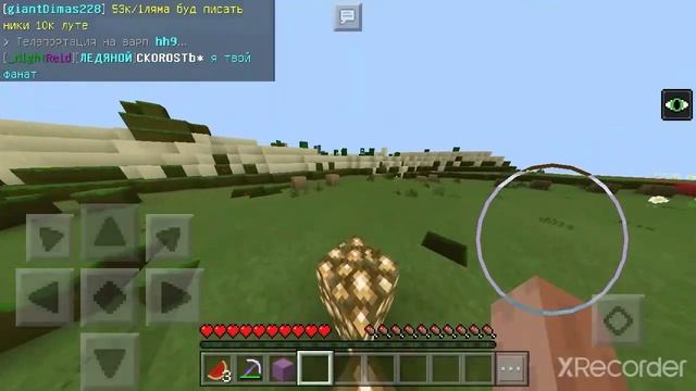 РОЗЫГРЫШ НА ДОШИК МАЙН МАЙНКРАФТ ПЕ 1.1.5