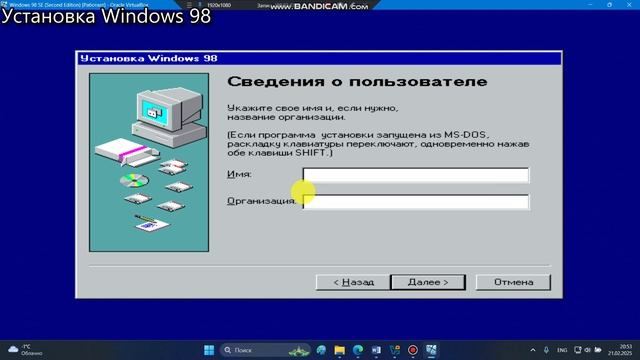 Установка Windows 98 на Oracle VirtualBox Менеджер.