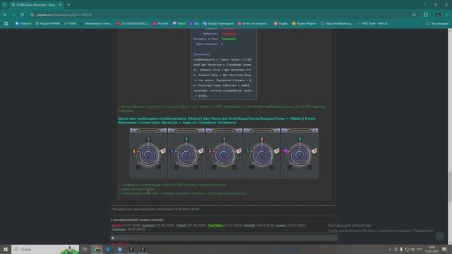 Перекрафчиваем щит по гайду.
