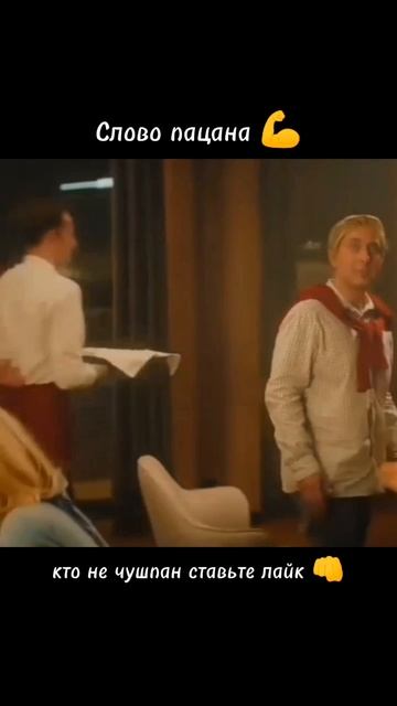 прикол про сериал Слово пацана 🤣
