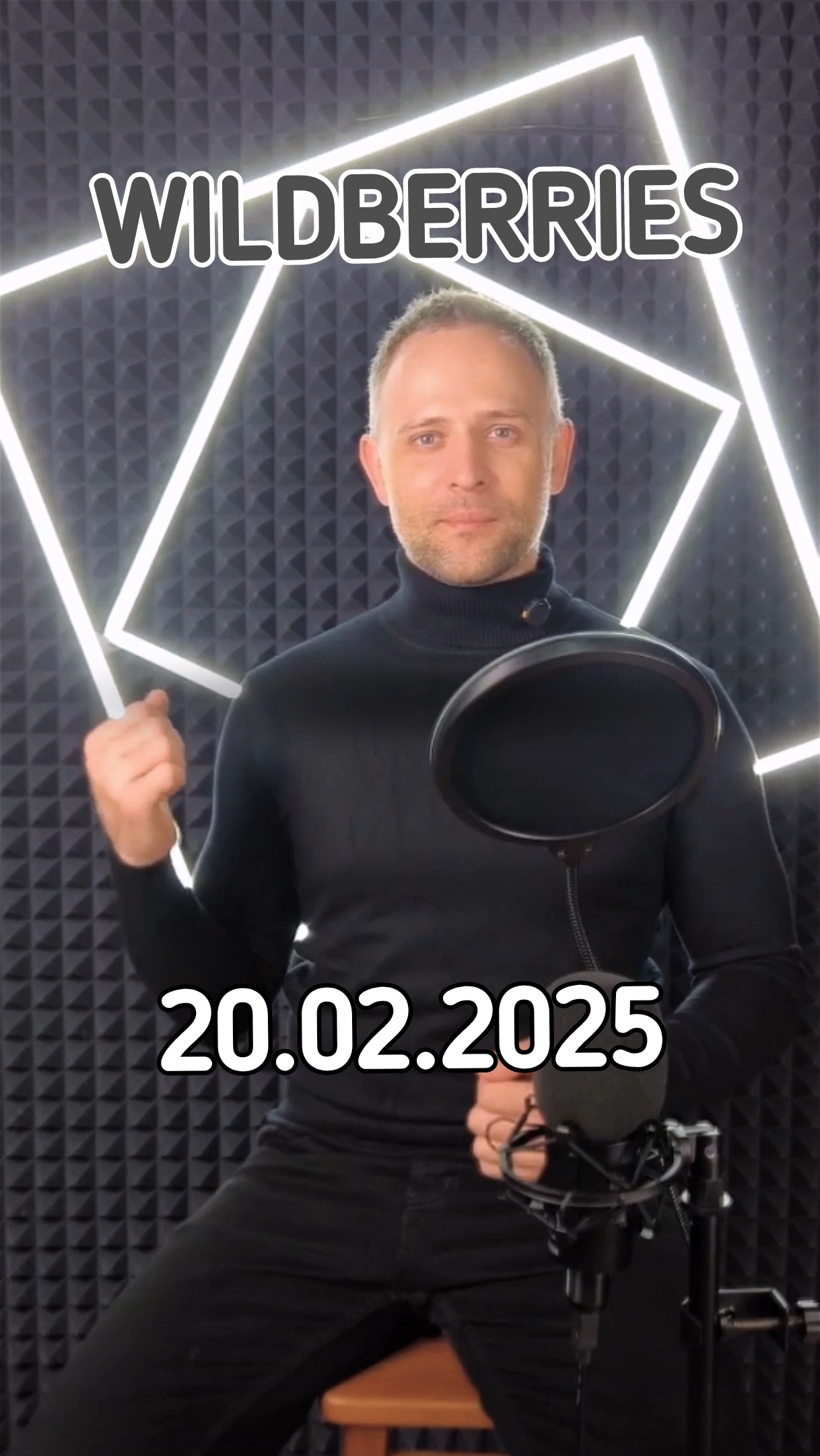 Новости #Вайлдберриз от 20 февраля 2025