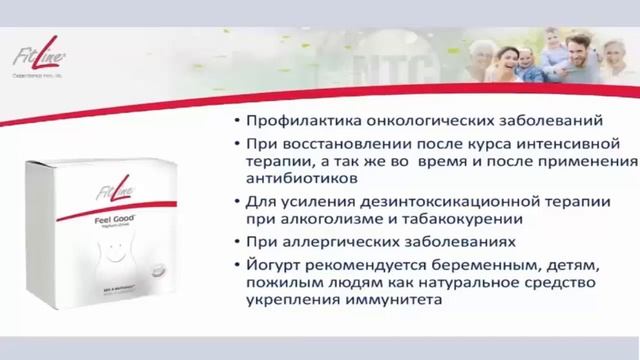 Пробиотик Болгарская палочка в Йогурте FitLine