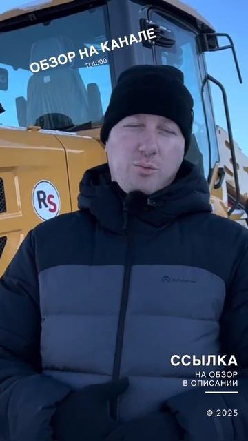 Хотите узнать больше о телескопическом погрузчике RS TL4000? Смотрите полный обзор на нашем канале!