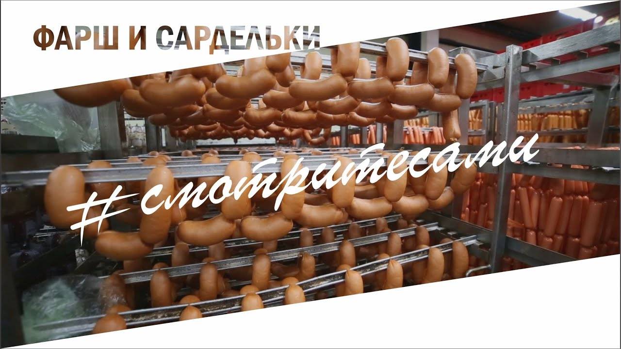 #СмотритеСами | Фарш и сардельки | Выпуск от 31 марта 2020 г.