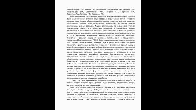 40 лет МЖК города Казани (аудио-книга - часть 96).