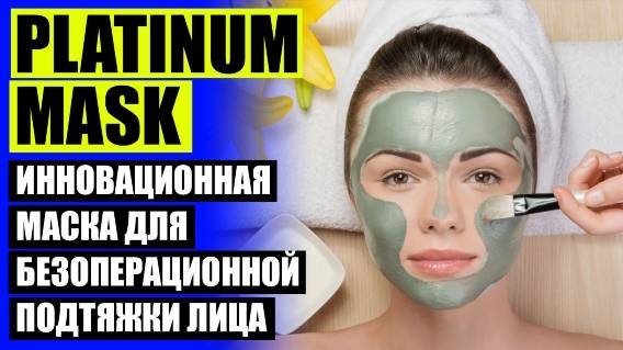 ⚫ ИЗБАВЛЕНИЕ ОТ МОРЩИН 🔥 ОМОЛОЖЕНИЕ И ОЗДОРОВЛЕНИЕ КОЖИ