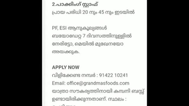 Packing Staff/ Receptionist/ Grandma's Food Production/ Kerala Private Jobs/ Degree