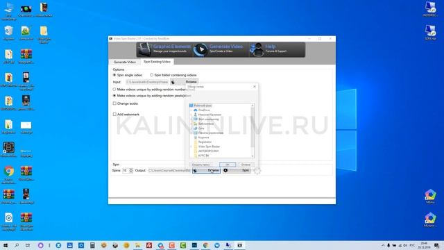 Video Spin Blaster скачать бесплатно и без вирусов
