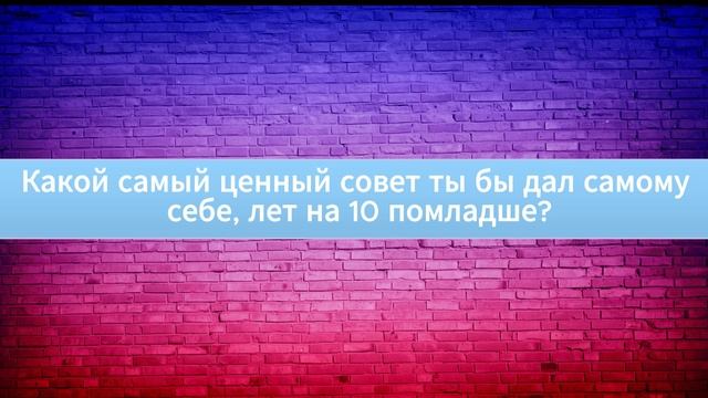 ВОПРОС ОТВЕТ ДЛЯ ТИМОФЕЯ