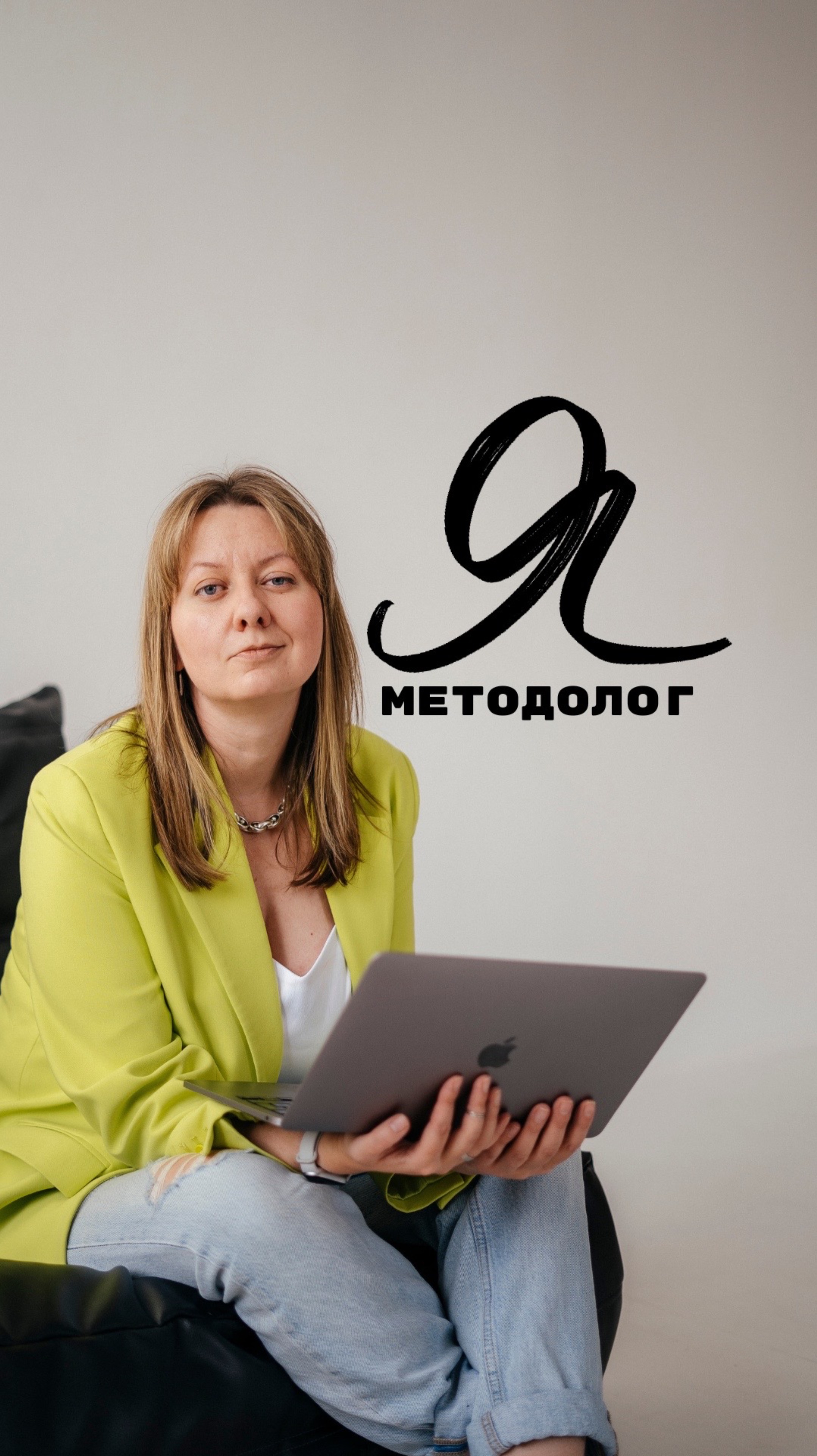 КТО ТАКОЙ МЕТОДОЛОГ И ЧТО ОН ДЕЛАЕТ? МЕТОДОЛОГОНЛАЙНКУРСОВ