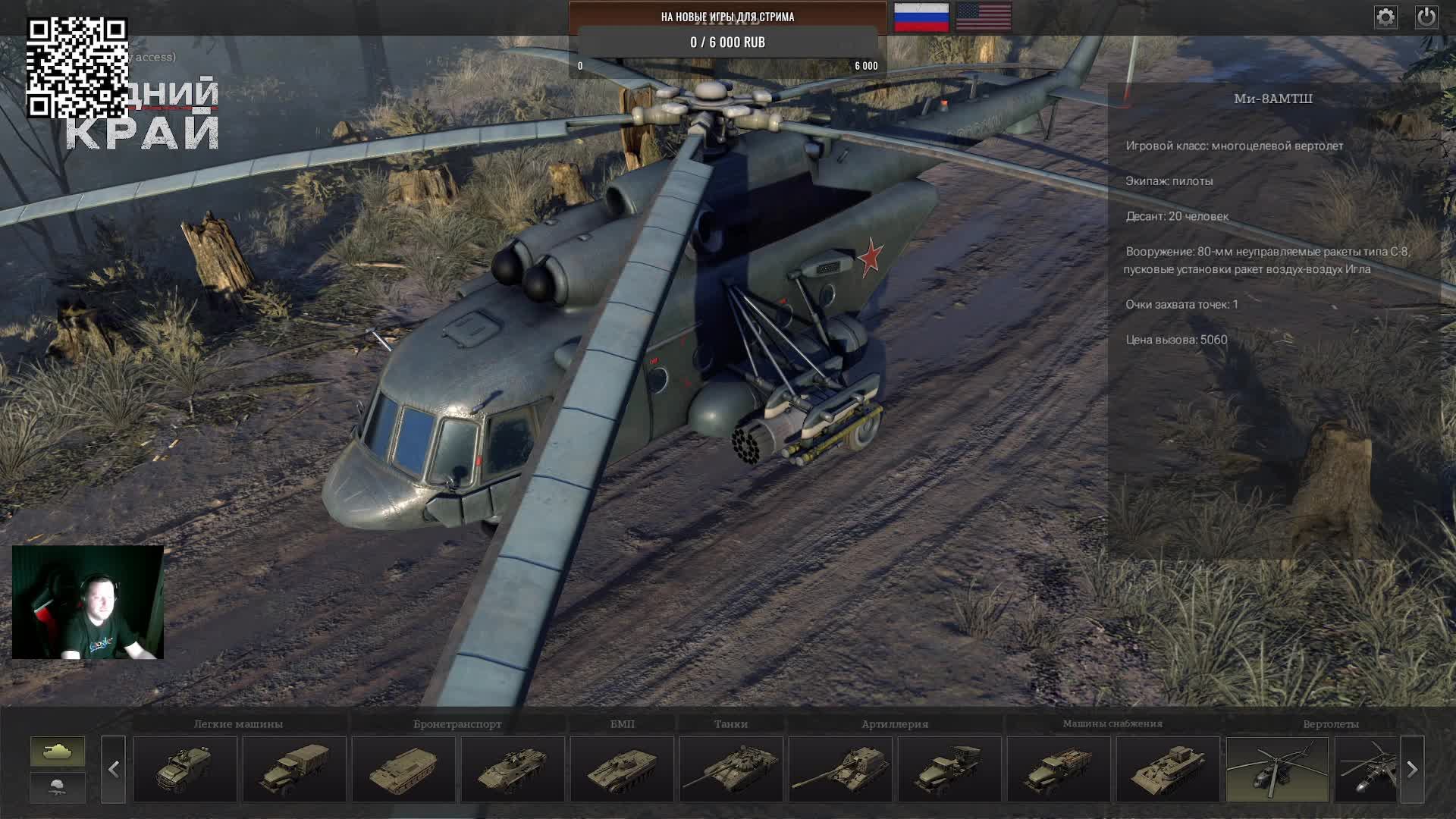 Передний край - знакомство с игрой