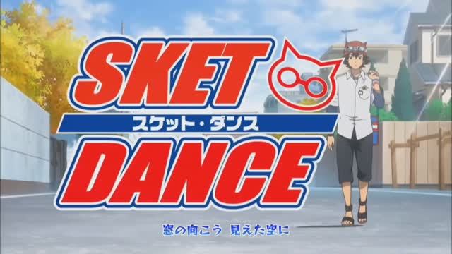 Скет Данс/Sket Dance (Opening 3)