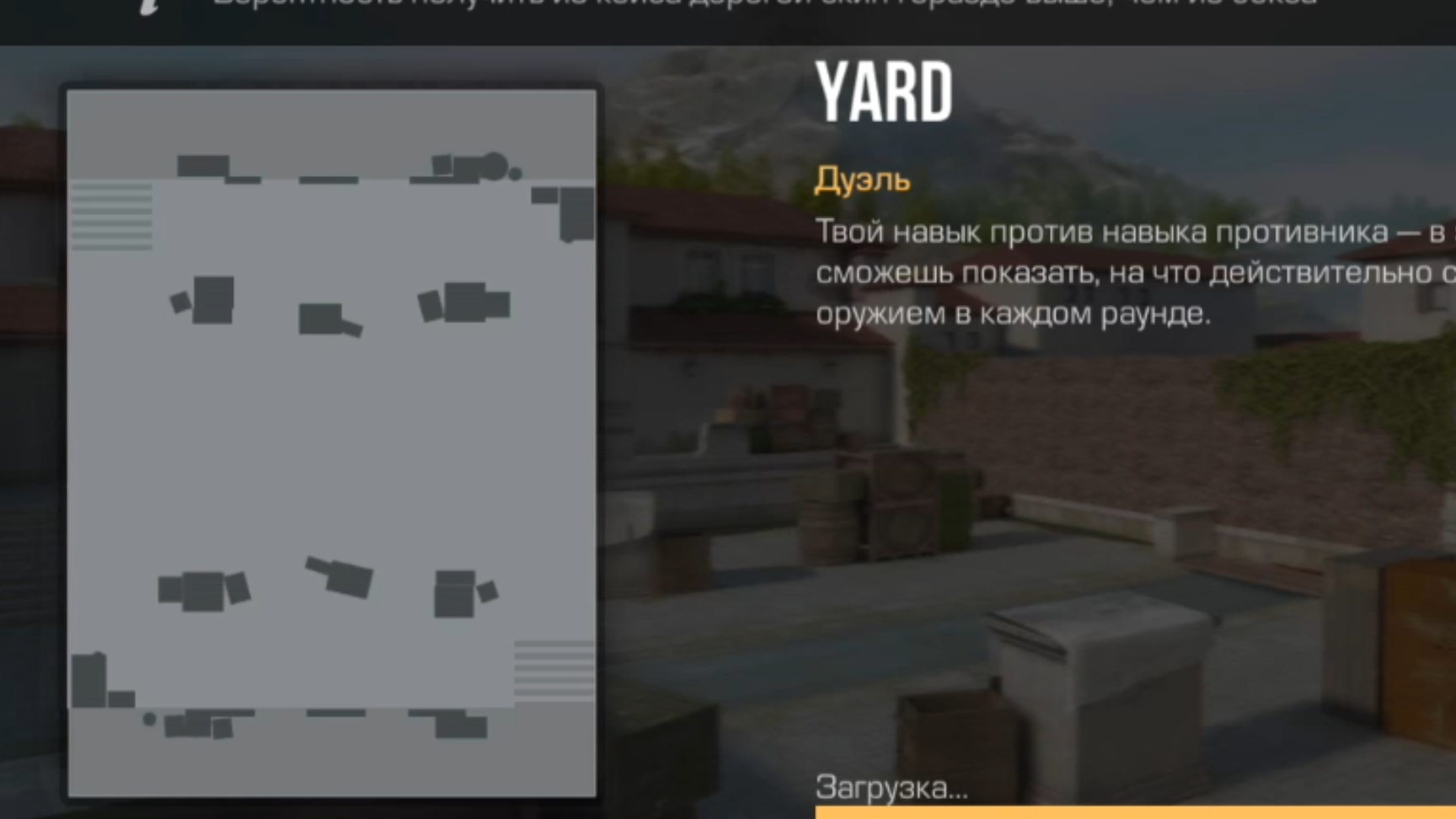 ДУЭЛЬ СТАНДОФФ 2