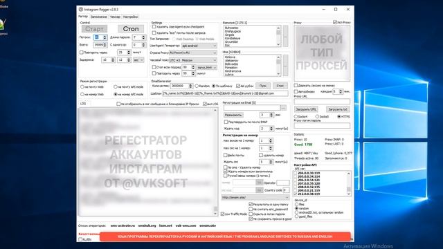 Рабочий регистратор аккаунтов инстаграм ноябрь 2021