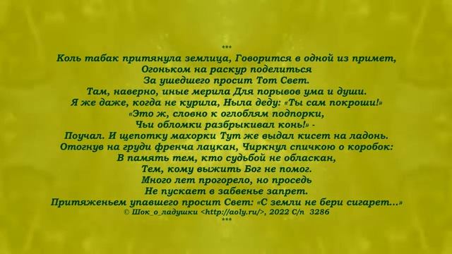 Коль табак притянула землица