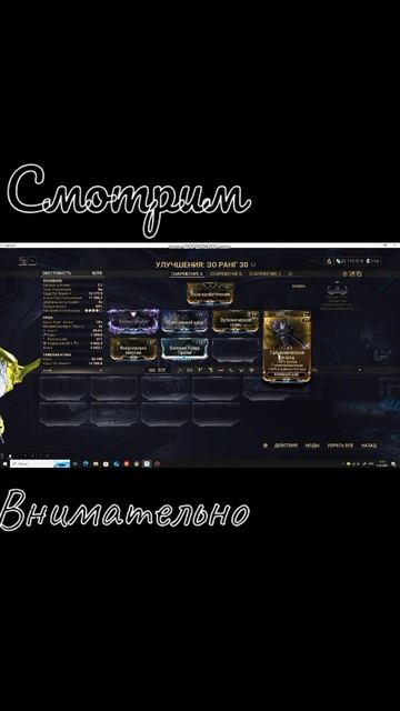 Билд на ЗО