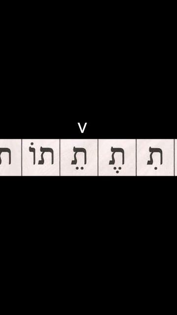 22.Vowel Marks and Sounds for The Letter Tav #Short