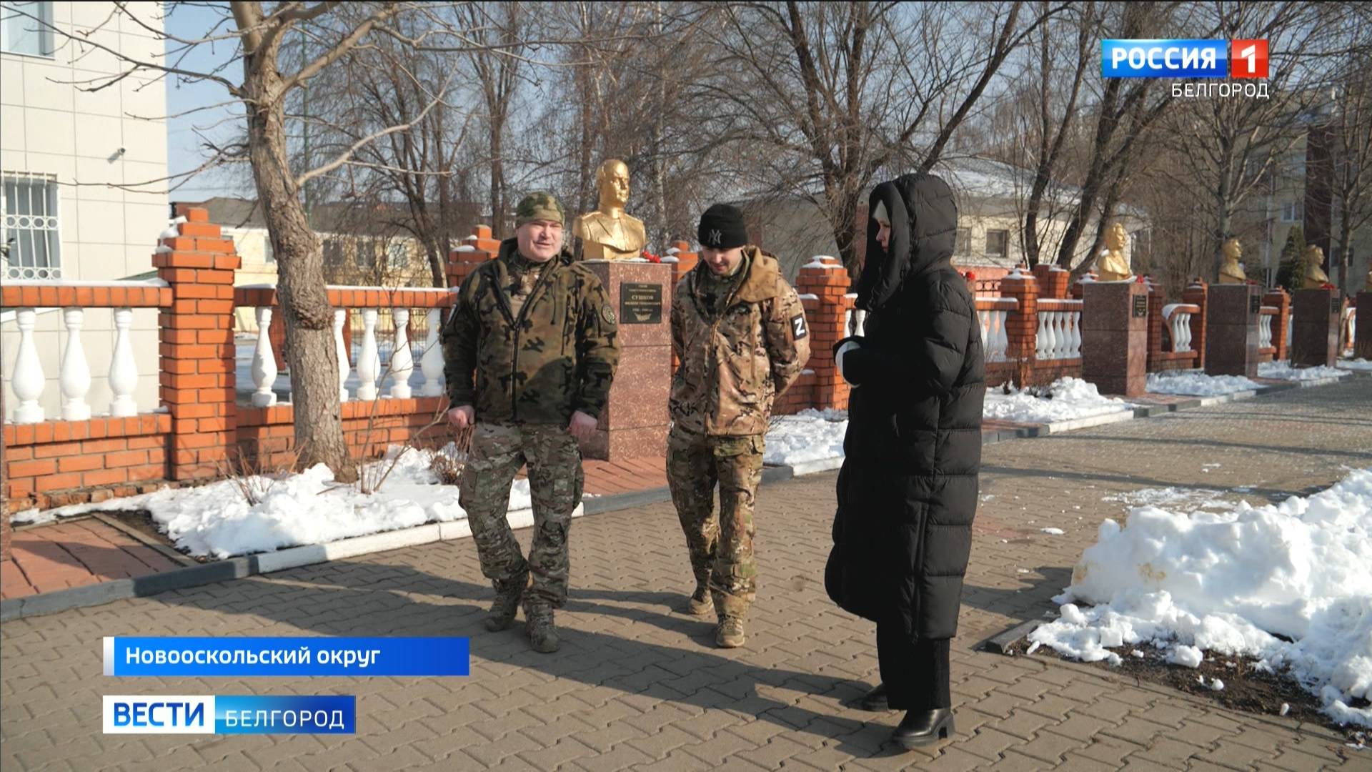 Белгородцы-участники СВО возвращаются к мирной гражданской жизни