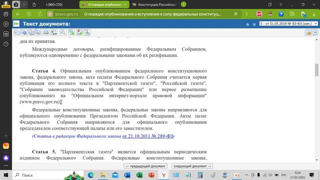 Для повышения право))грамотности.