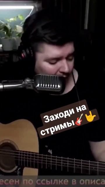 Чиж - Фантом (cover by @SvoiSvoim )