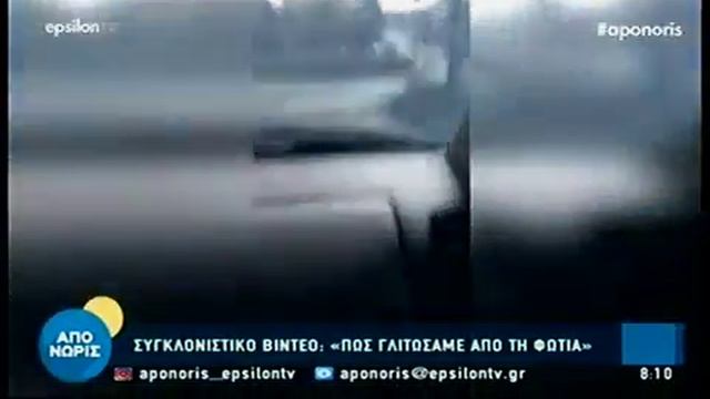 Ο Ν. Δένδιας στην εκπομπή "Από Νωρίς". (Epsilon, 28/7/18)