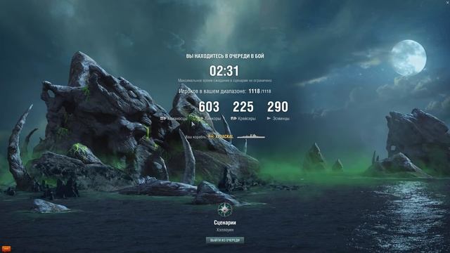 Новый режим в World of Warships