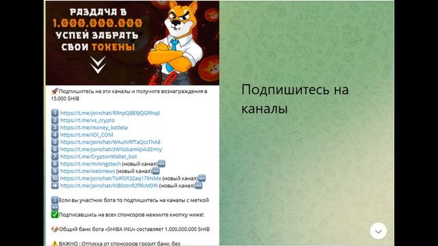 Зарабатывайте цифровую валюту Shiba Inu Сиба ину