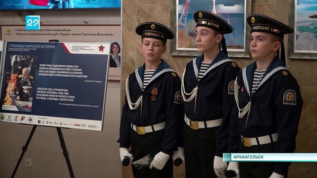 21.02.2025 Выставку «Страницы морской истории» посетил председатель Гордумы