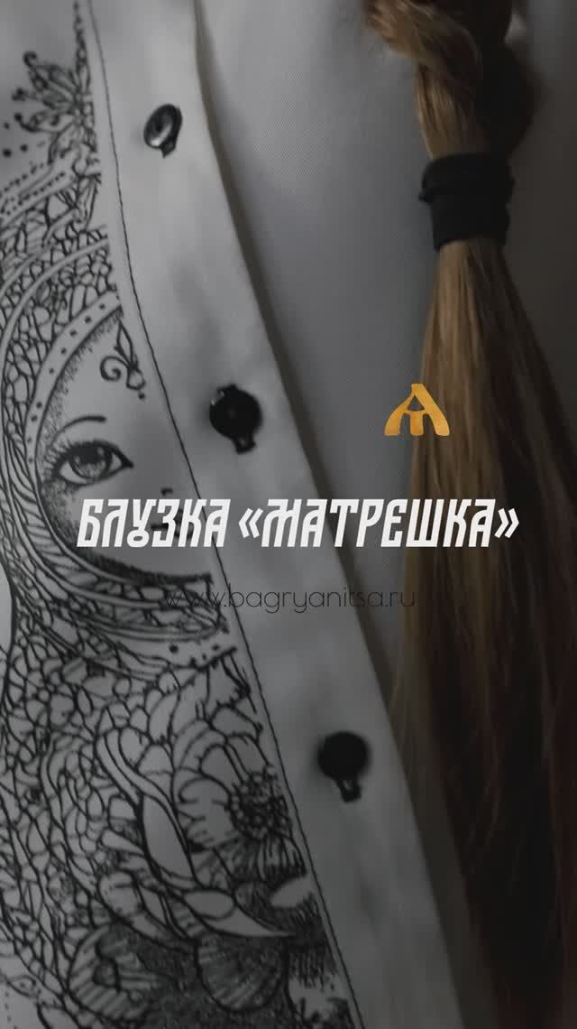 Блузка 