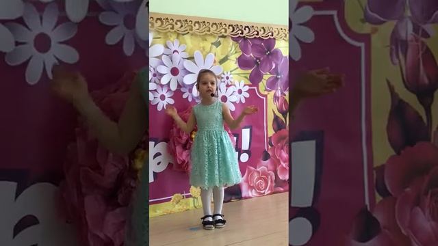 Бакаева Мария, 6,5 лет З.Александрова "Подснежники"