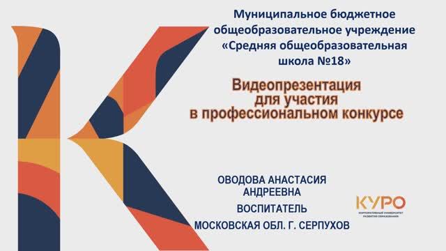 Итоговая призентация Оводова А. А.