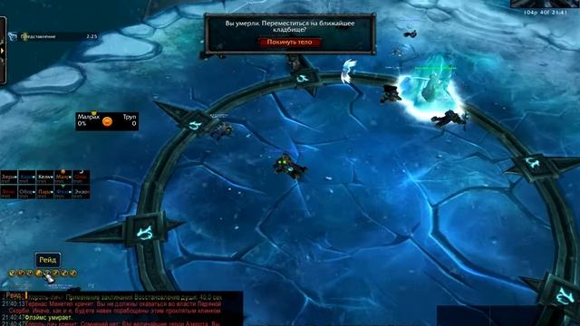 Король-лич 10 ХМ, пуг. Часть 2