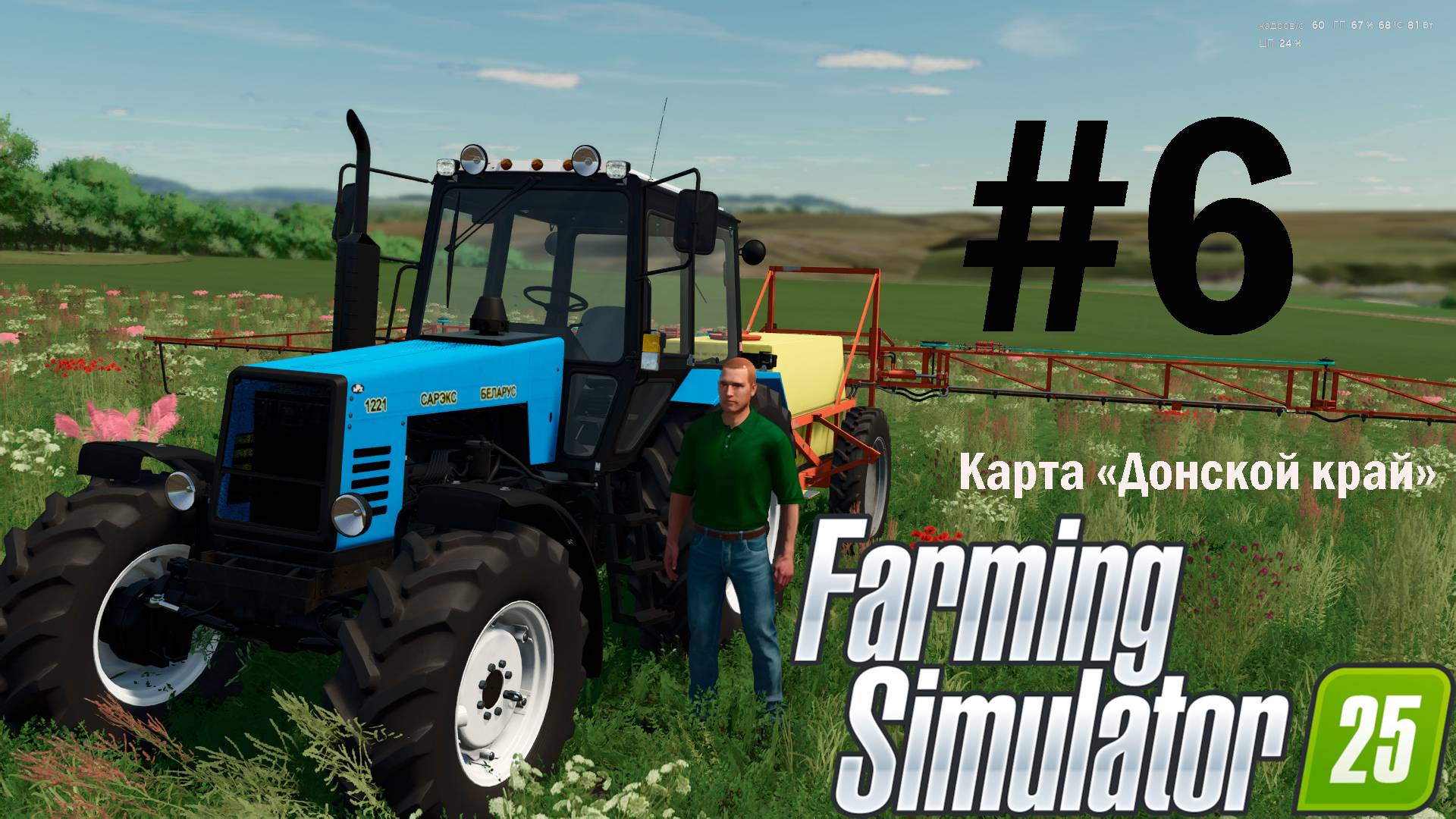 Farming Simulator 25. Карта «Донской край». На Русской технике без денег. #6