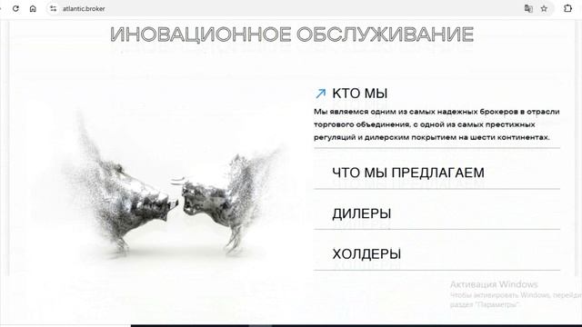 Atlantic.broker (Atlantic Brokerage Group) Отзывы и репутация.Как вывести деньги со счета