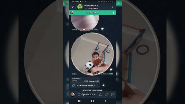 Стрим в телеграме