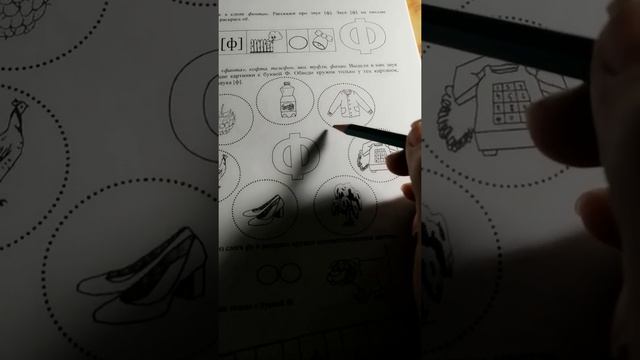 Работа с пособием для обучения грамоте И. А. Березняк " Ступеньки к грамоте для дошколят".