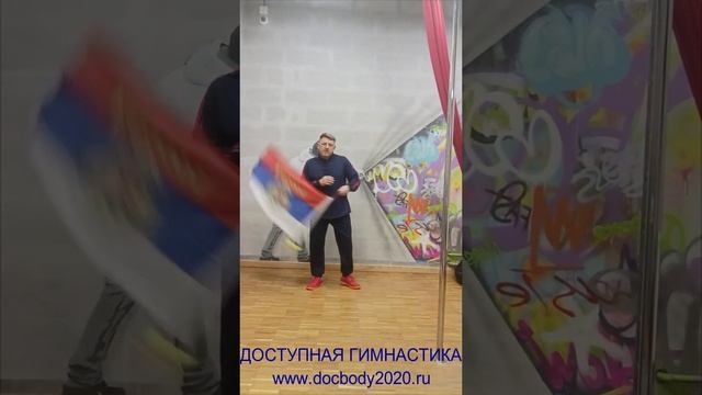 Упражнения с фитнес флагами (30)