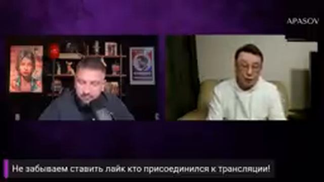 Дикий у Апасова - Противостояние