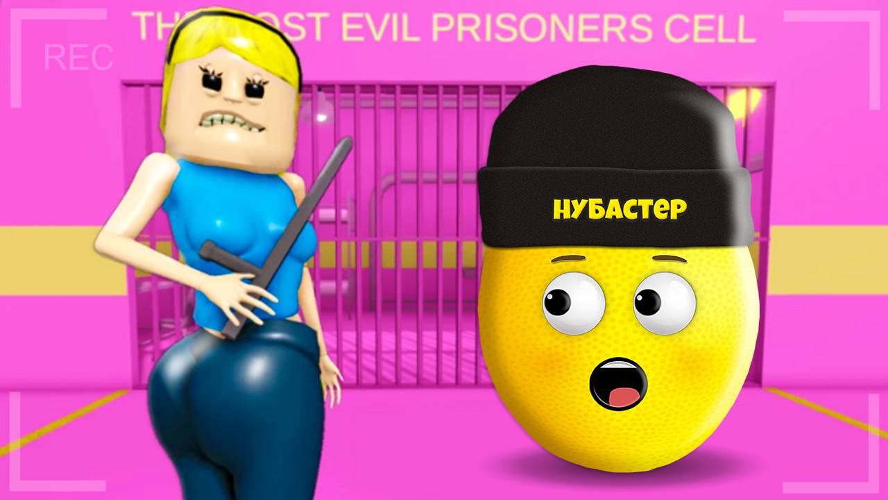 ПОБЕГ ОТ ДЕВУШКИ БАРРИ в ROBLOX!