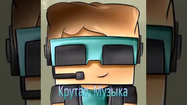 Крутая Музыка