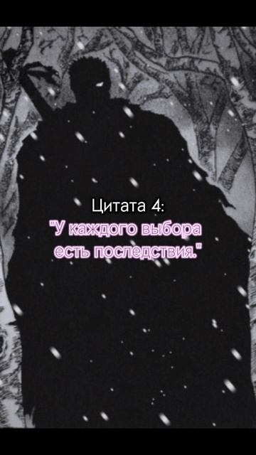 Цитата 4