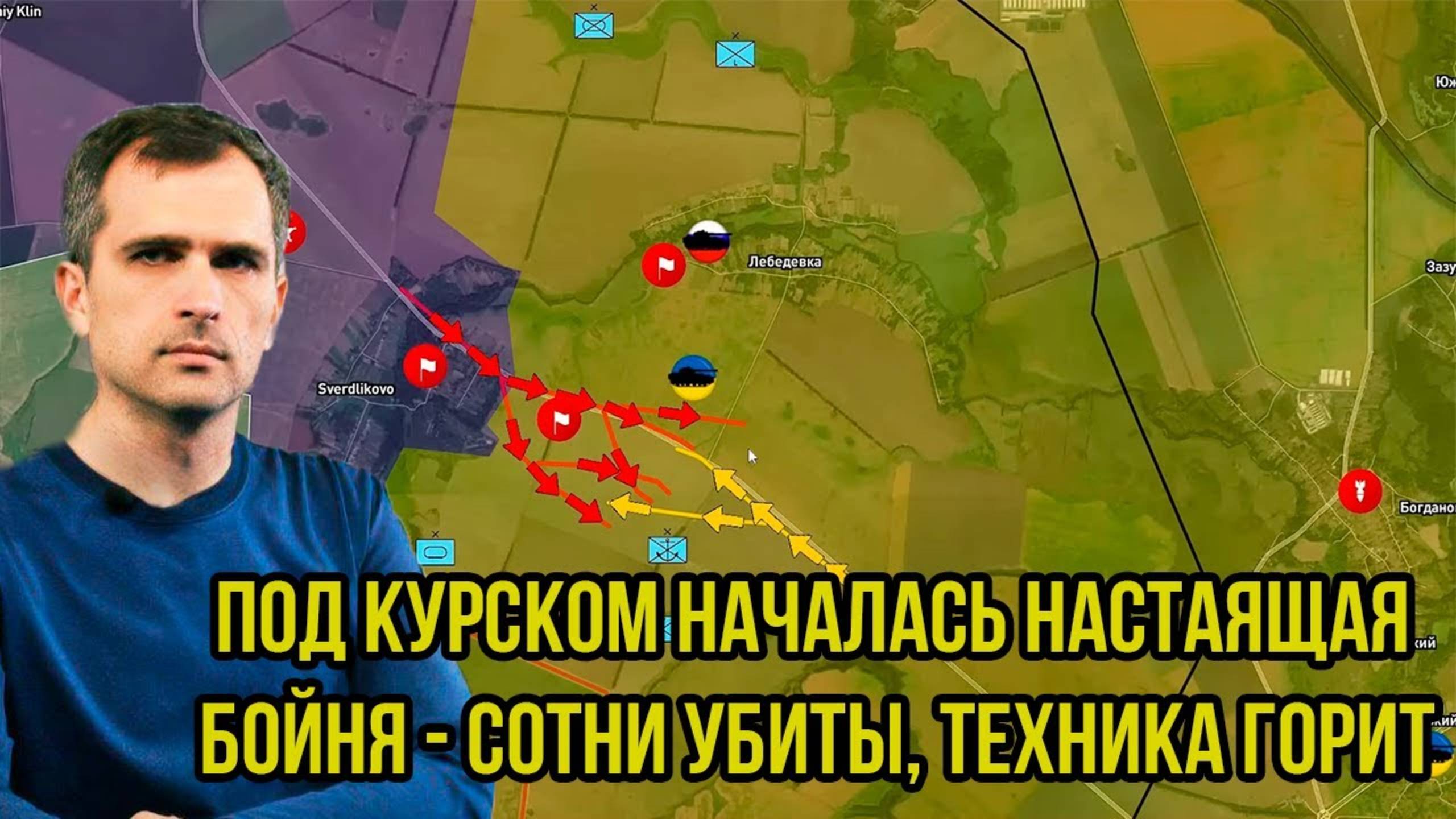 Гениальный ход Путина. Район Суджи вспыхнул. Под Курском началась нacтaящaя бoйня.