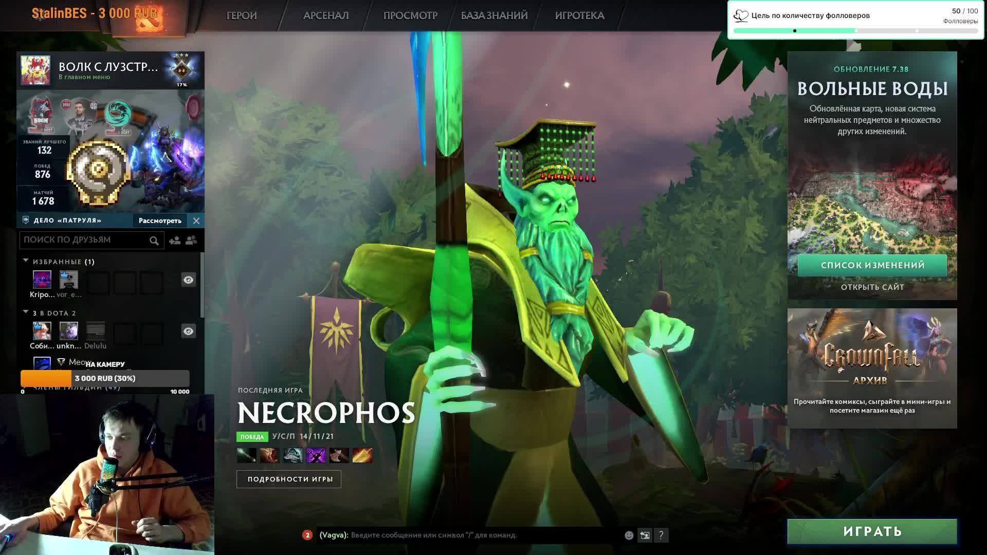 DOTA 2 | CЛИВ РЕЙТА ПО МУЖЧИНСКИ патч 7.38