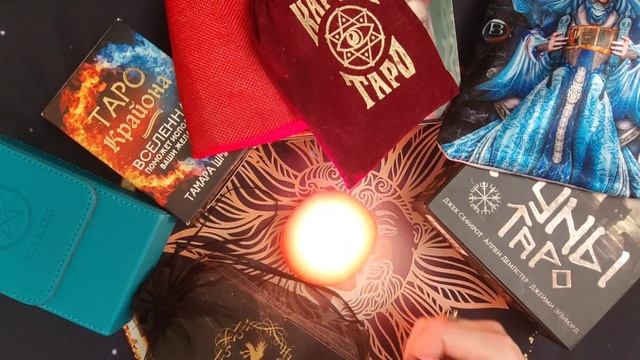 Таро - это грех, а тарологи - грешники. Так ли это? Как работает Таро.