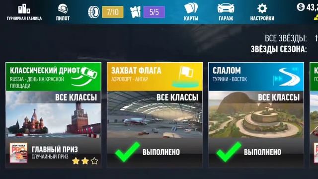 дрифтим в игре дрифт макс про
