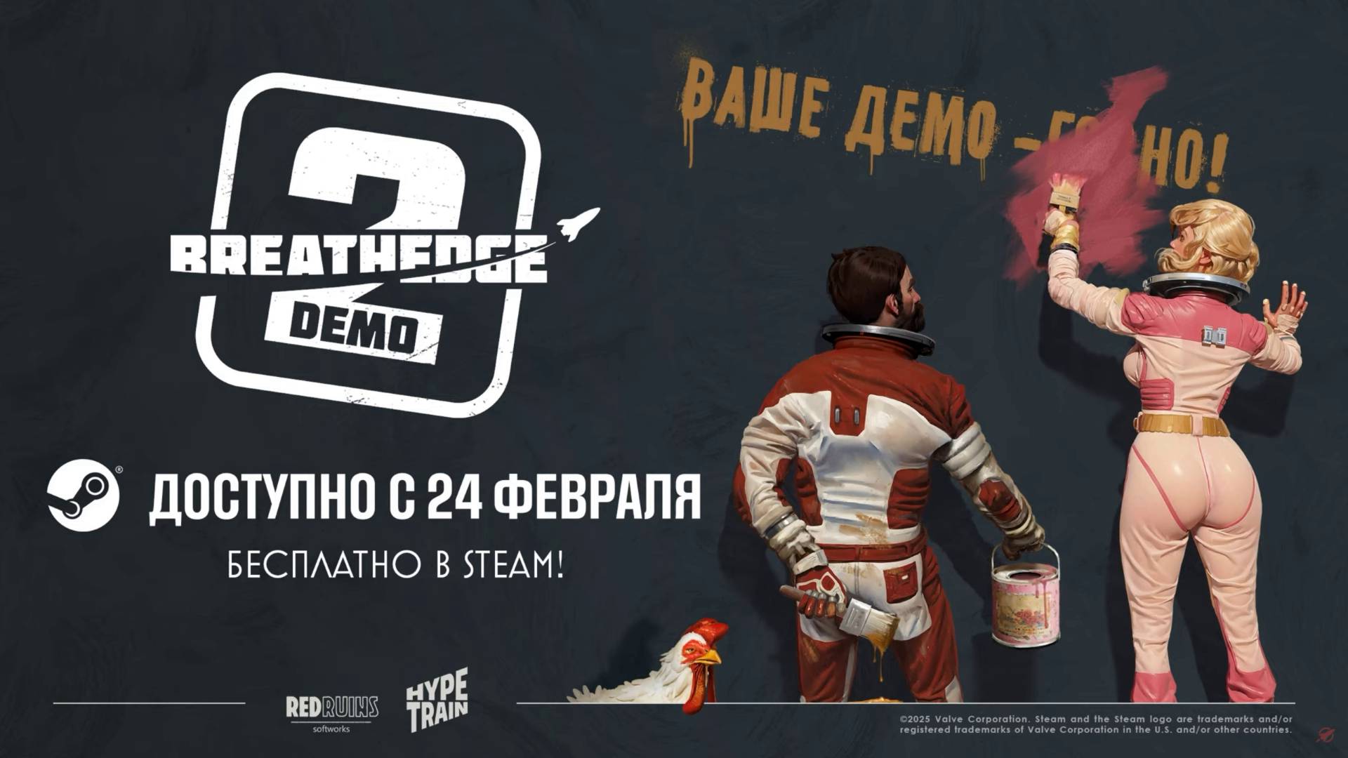 Breathedge 2 . Трейлер демоверсии.