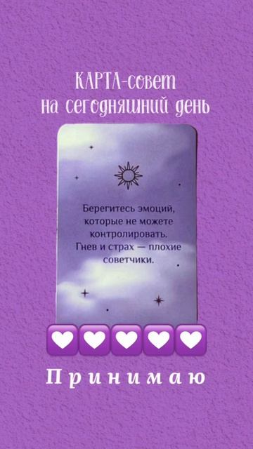 Карта-совет