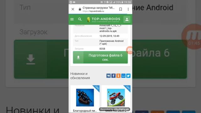 Как скачать майн