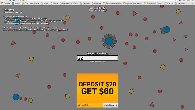 Как играть дип ио